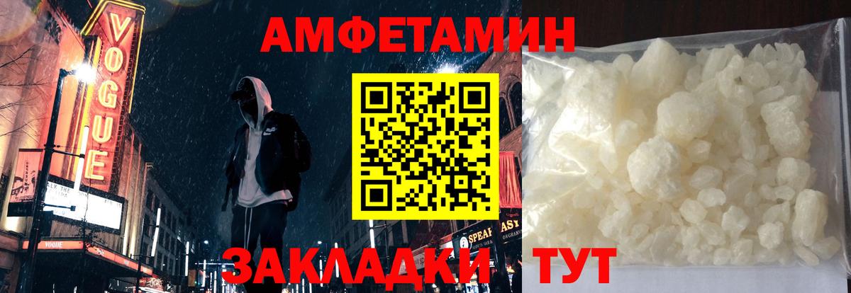 АМФ  Вход с VPN  Краснодар  Амфетамин Premium 