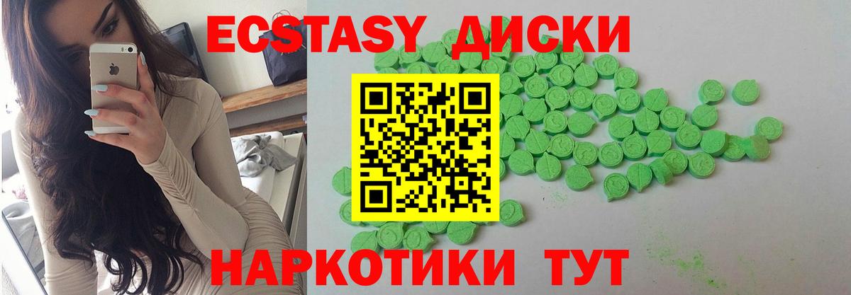 blacksprut маркетплейс  Ecstasy  Ecstasy 99%  Вход с VPN  ЭКСТАЗИ DUBAI  Краснодар 