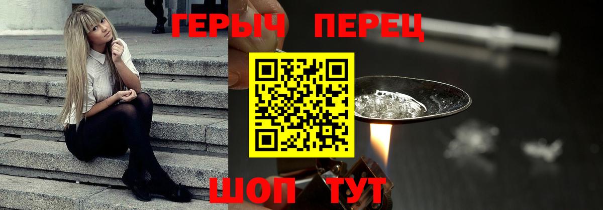 ГЕРОИН  Героин герыч  Вход с VPN  Краснодар 