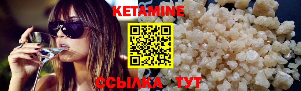 Кетамин ketamine Краснодар