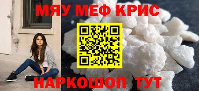 мяу мяу мука Камышлов