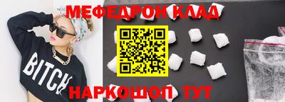 мяу мяу мука Камышлов