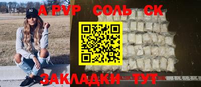 сатива Кандалакша