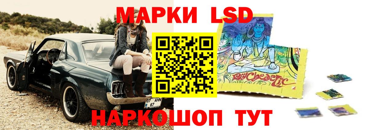 Краснодар  LSD-25 экстази кислота  LSD-25 экстази кислота  Вход с VPN 