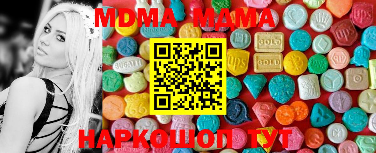 MDMA VHQ Краснодар