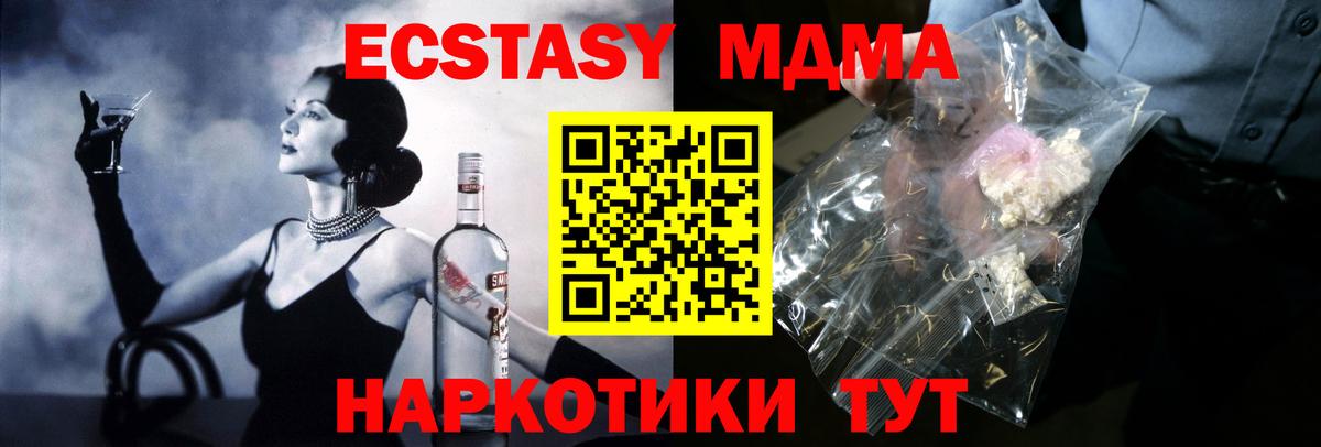 MDMA кристаллы  MDMA молли  Краснодар  Вход с VPN 