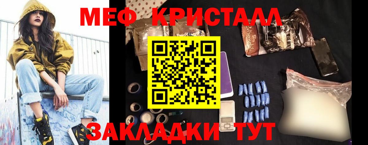 МЕФ мука  МЕФ мяу мяу  МЕФ  МЯУ-МЯУ  Краснодар  Вход с VPN 