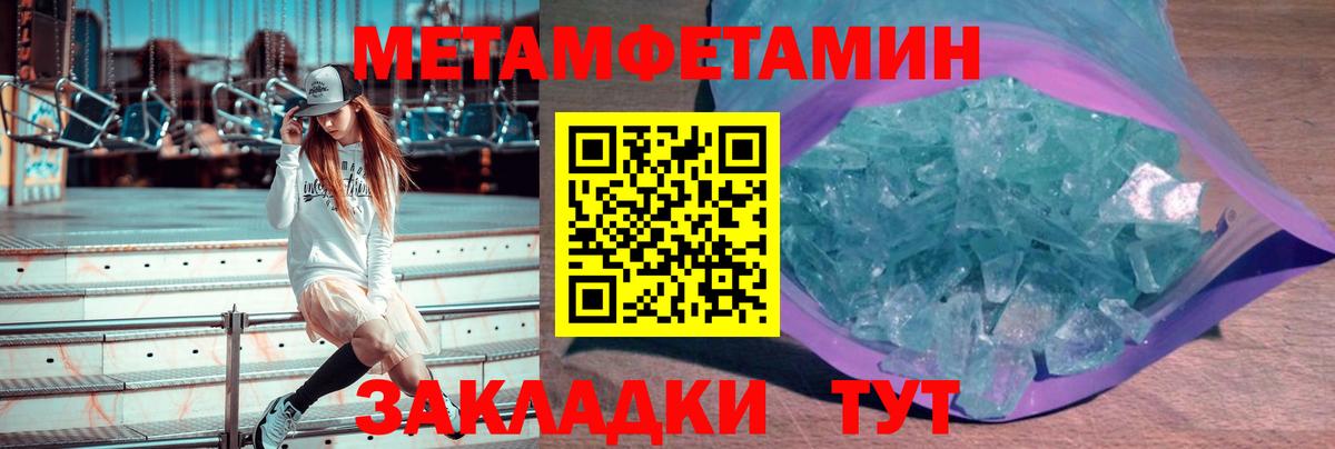 Метамфетамин пудра Краснодар