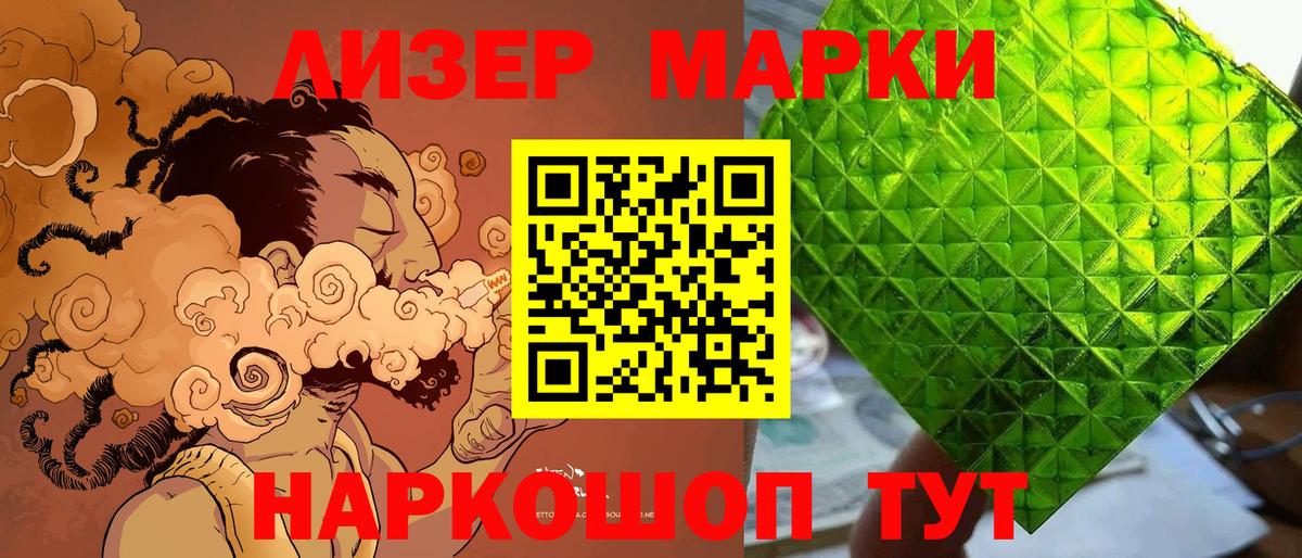Наркотические марки  Марки N-bome 1500мкг  Вход с VPN  Краснодар 