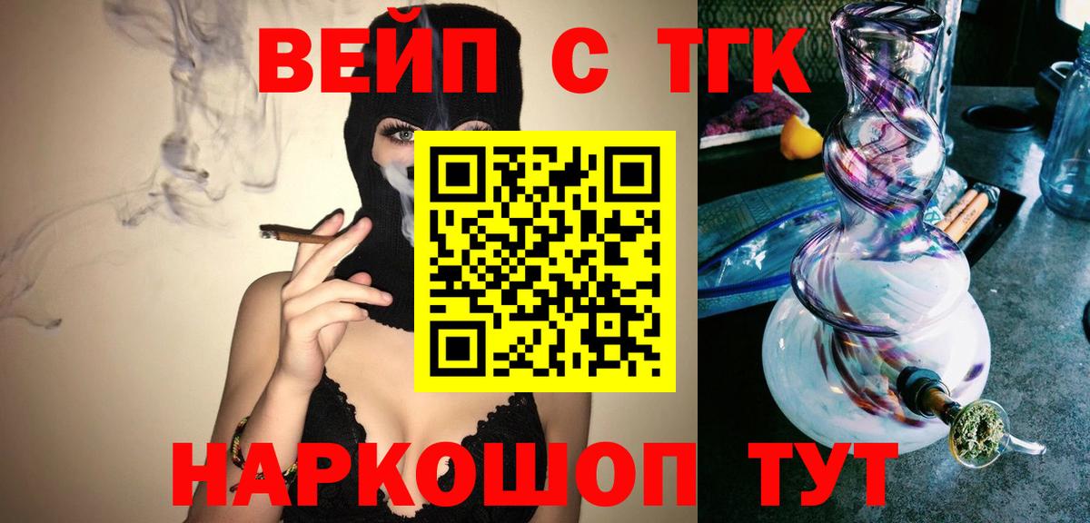 Краснодар  Дистиллят ТГК THC oil  Дистиллят ТГК Wax  Вход с VPN 