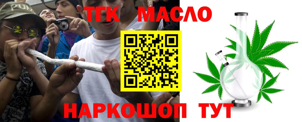 Дистиллят ТГК THC oil Краснодар