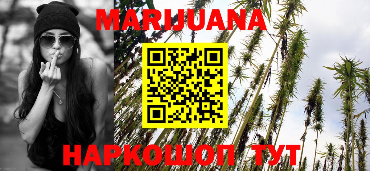 Каннабис LSD WEED  Вход с VPN  Краснодар  Марихуана сатива  Бошки Шишки MAZAR 